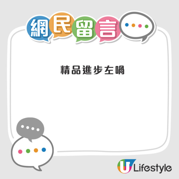 海洋公園一系列熊貓商品限定75折！網民反應兩極！大有進步VS可唔可以似樣啲？