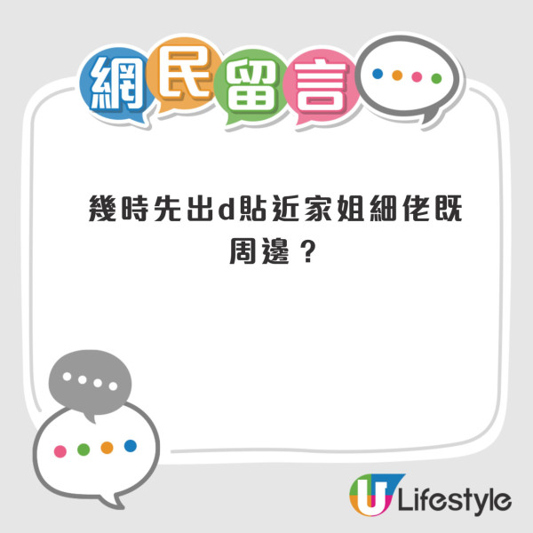 海洋公園一系列熊貓商品限定75折！網民反應兩極！大有進步VS可唔可以似樣啲？