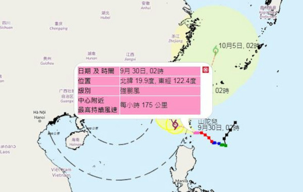 颱風山陀兒料10.1闖港！預測風向路徑離奇抵港後直角彈開 網民笑國慶力場？