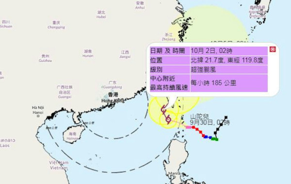 颱風山陀兒預測風向路徑離奇!料明天進入香港後直角彈開!