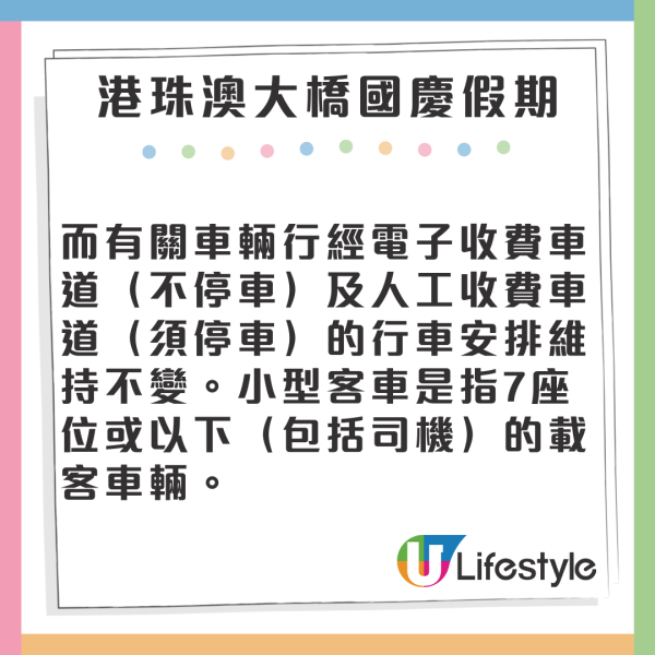十一黃金周｜深圳地鐵國慶延長服務時間 一文看清澳門/香港特別交通安排 