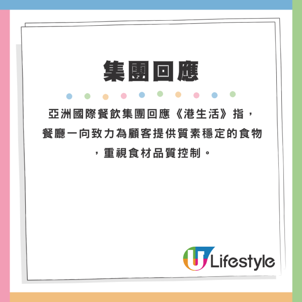 連鎖餐廳改用內地預製米飯 ？被爆唔用人手煲飯！網民狠批劣食至極 附集團回應