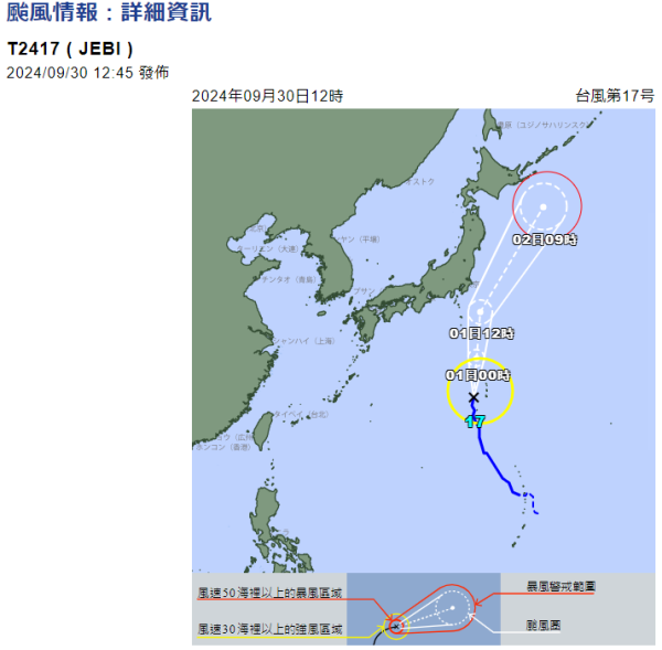 十一黃金周|國慶期間料雙颱共舞 颱風「燕子」預測路徑曝光