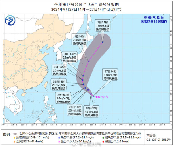 十一黃金周|國慶期間料雙颱共舞 颱風「燕子」預測路徑曝光