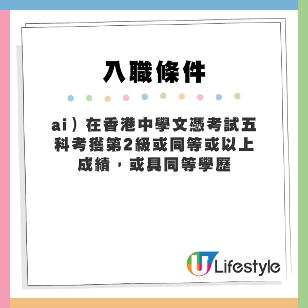 政府招聘｜政府12大筍工招聘！無需大學畢業！公務員起薪高達$32,430！即睇申請條件及職責