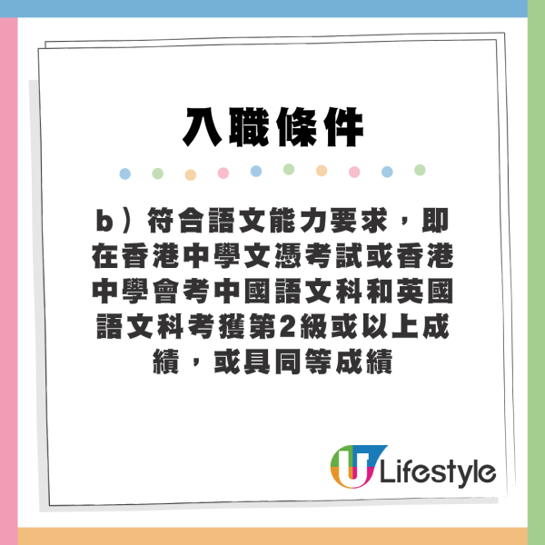 政府招聘｜政府12大筍工招聘！無需大學畢業！公務員起薪高達$32,430！即睇申請條件及職責