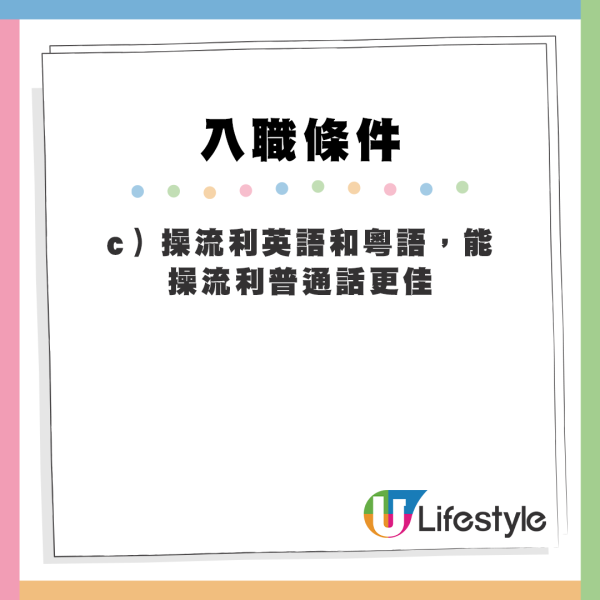 政府招聘｜政府12大筍工招聘！無需大學畢業！公務員起薪高達$32,430！即睇申請條件及職責