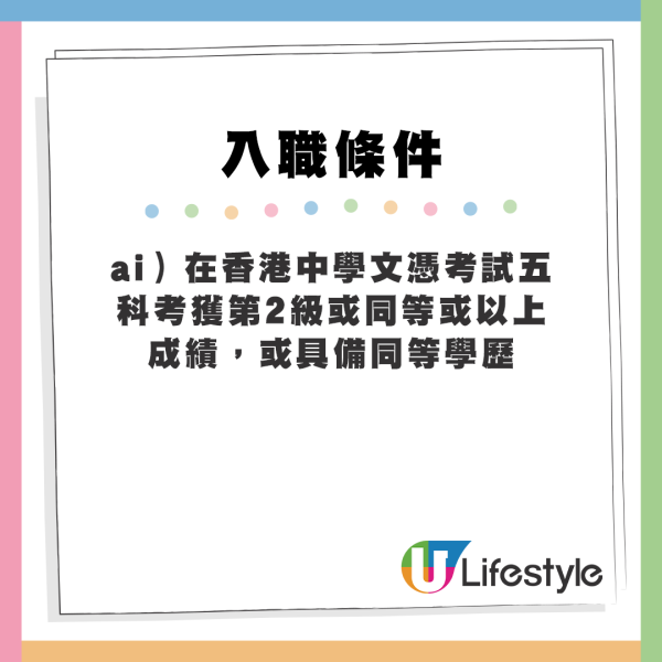 政府招聘｜政府12大筍工招聘！無需大學畢業！公務員起薪高達$32,430！即睇申請條件及職責