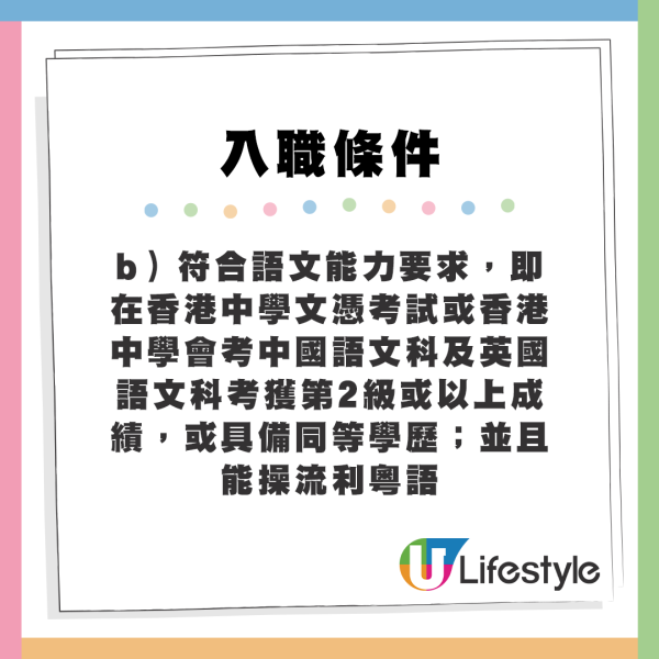 政府招聘｜政府12大筍工招聘！無需大學畢業！公務員起薪高達$32,430！即睇申請條件及職責