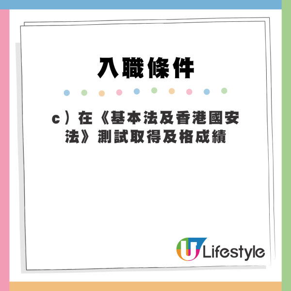 政府招聘｜政府12大筍工招聘！無需大學畢業！公務員起薪高達$32,430！即睇申請條件及職責