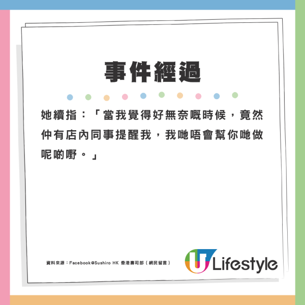 港媽食壽司郎自攜生日蛋糕 店員拒提供餐具惹不滿！留言投訴反遭圍剿