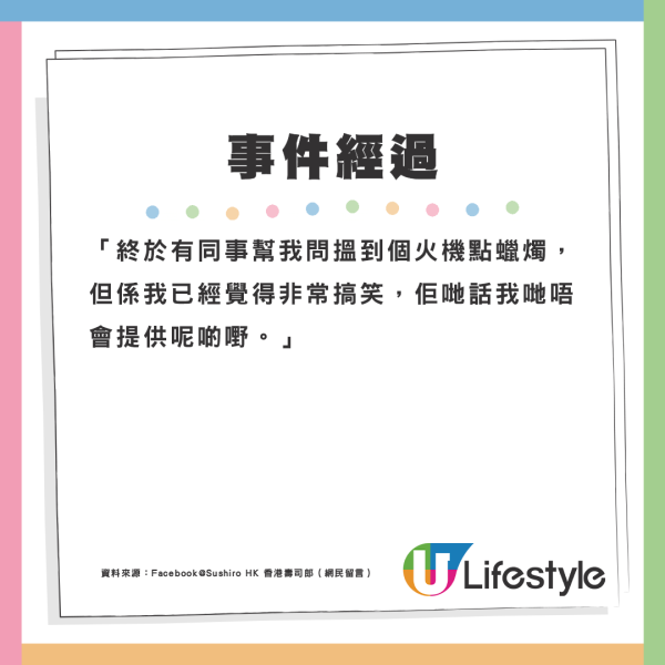 壽司郎驚現新型逃單方法？網友笑稱是「天才」列3原因力證走唔到數...