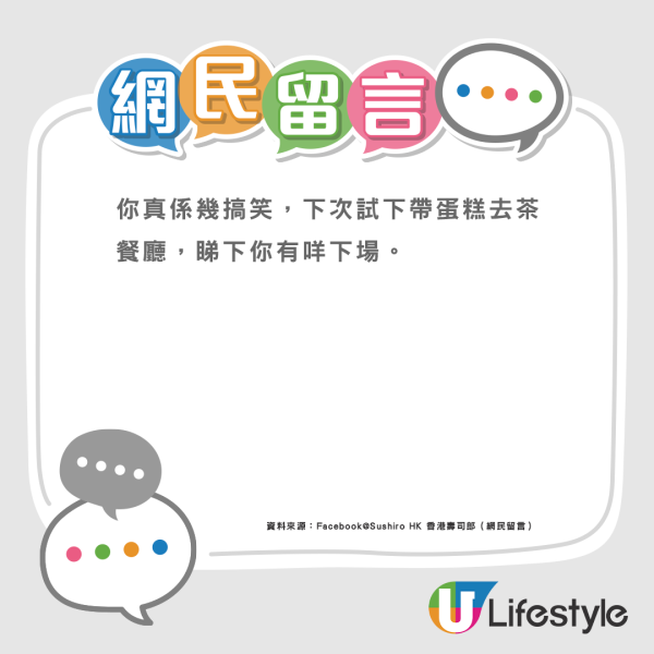 壽司郎驚現新型逃單方法？網友笑稱是「天才」列3原因力證走唔到數...