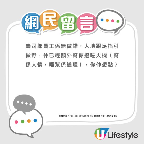 港媽食壽司郎自攜生日蛋糕 店員拒提供餐具惹不滿！留言投訴反遭圍剿