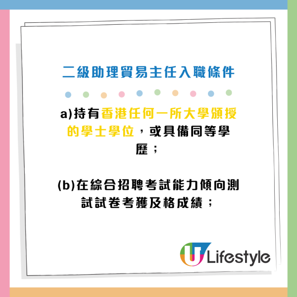 公務員招聘｜政府現正招聘AO/EO等職位！起薪高達$6.1萬！合共請超過250人！