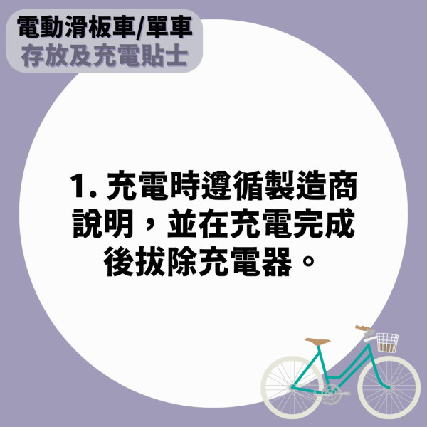 家居意外｜電動單車鋰電池爆炸 幾秒內起火蔓延全屋 電動滑板車/單車充電留意5點