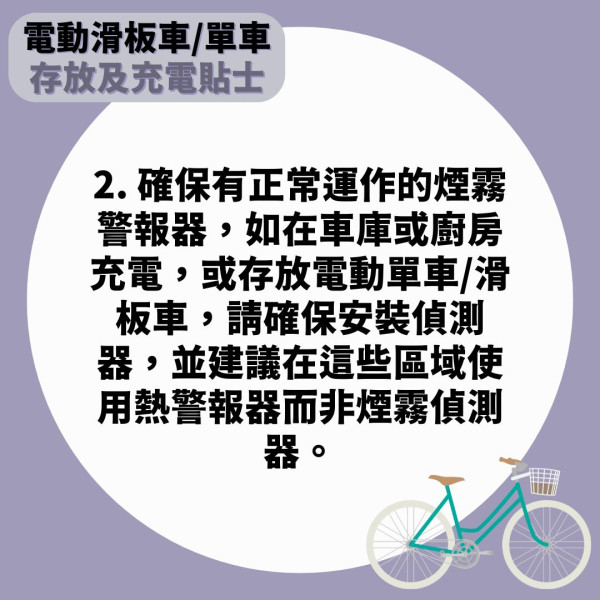 家居意外｜電動單車鋰電池爆炸 幾秒內起火蔓延全屋 電動滑板車/單車充電留意5點