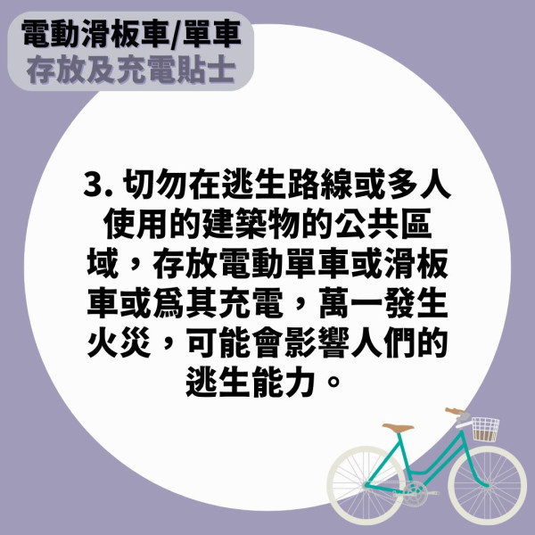 家居意外｜電動單車鋰電池爆炸 幾秒內起火蔓延全屋 電動滑板車/單車充電留意5點