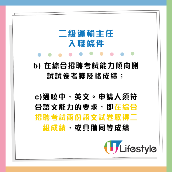 公務員招聘｜政府現正招聘AO/EO等職位！起薪高達$6.1萬！合共請超過250人！