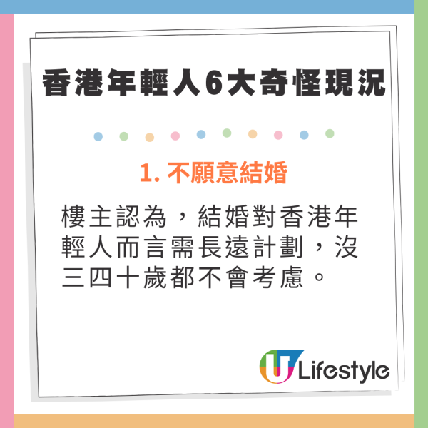 香港年輕人6大怪狀惹熱議 堅持「三不做」 人工低但主動做一件事？