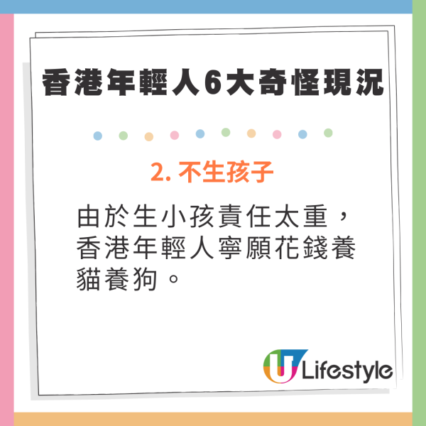 香港年輕人6大怪狀惹熱議 堅持「三不做」 人工低但主動做一件事？