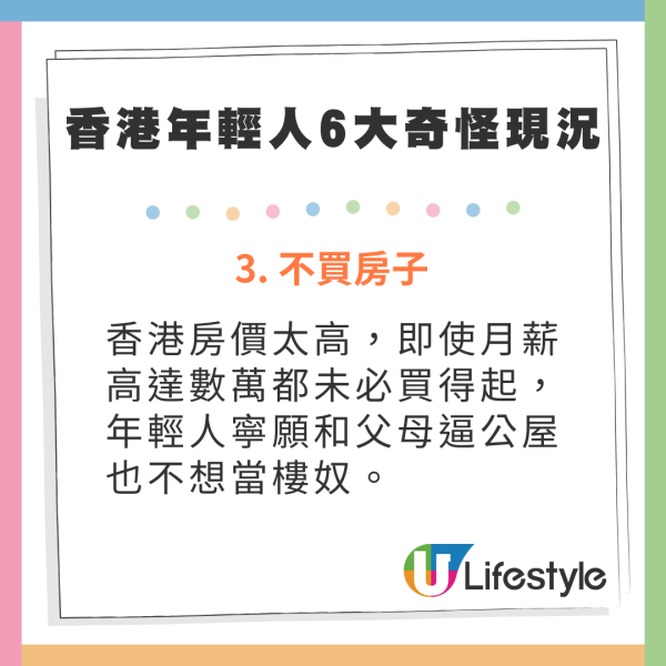 香港年輕人6大怪狀惹熱議 堅持「三不做」 人工低但主動做一件事？