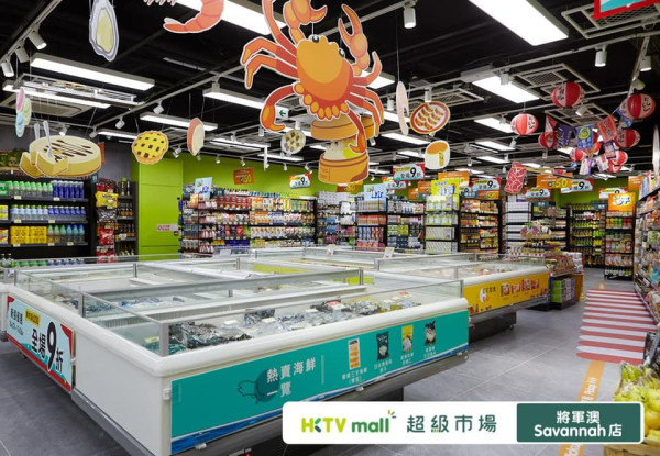 HKTV Mall 9月兩間超市接連結業！將軍澳元祖店開業3年本月底執笠