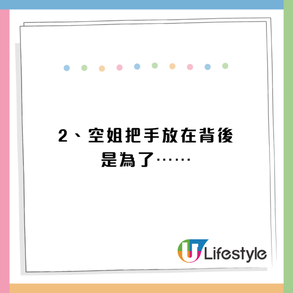 航空公司9個秘密唔想乘客知！空姐爆搭飛機選「這個位置」服務會較好 