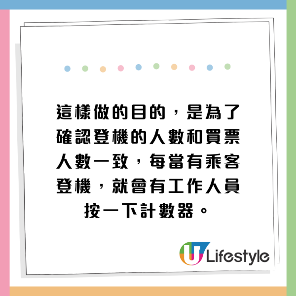 航空公司9個秘密唔想乘客知！空姐爆搭飛機選「這個位置」服務會較好 