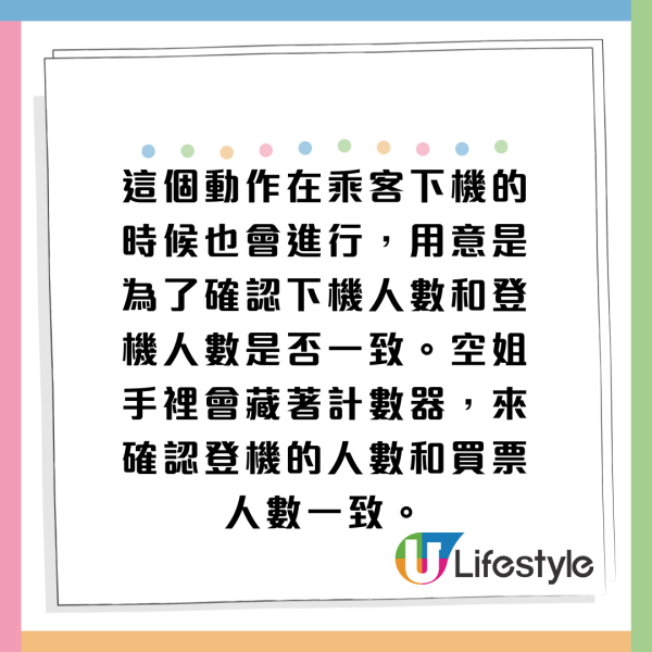 航空公司9個秘密唔想乘客知！空姐爆搭飛機選「這個位置」服務會較好 