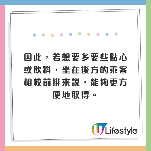 航空公司9個秘密唔想乘客知！空姐爆搭飛機選「這個位置」服務會較好 