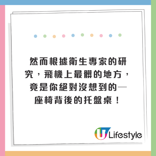 航空公司9個秘密唔想乘客知！空姐爆搭飛機選「這個位置」服務會較好 
