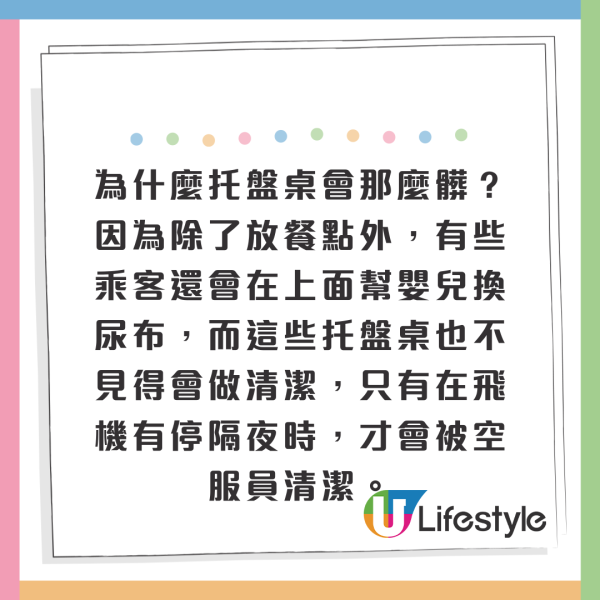 航空公司9個秘密唔想乘客知！空姐爆搭飛機選「這個位置」服務會較好 