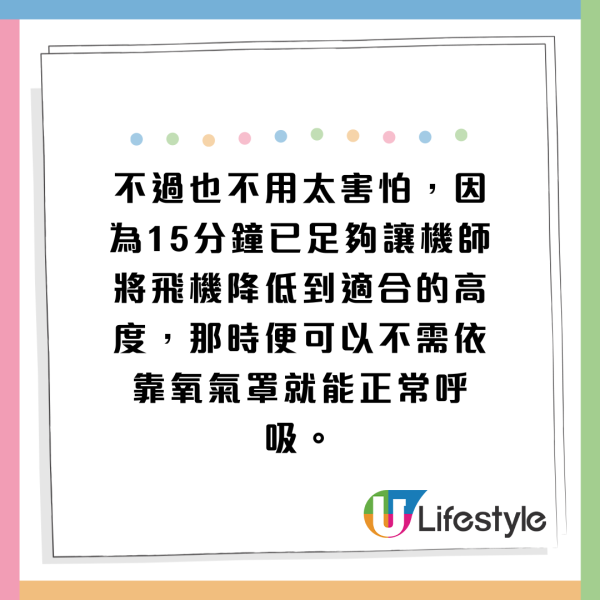 航空公司9個秘密唔想乘客知！空姐爆搭飛機選「這個位置」服務會較好 