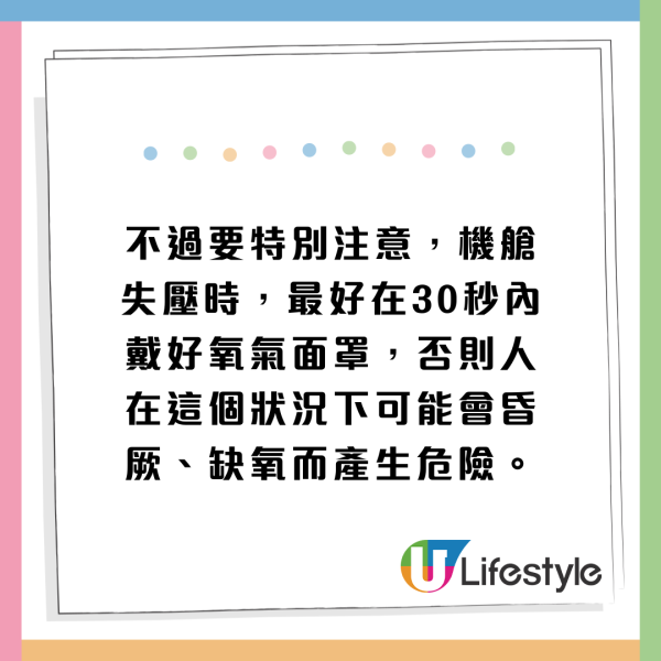航空公司9個秘密唔想乘客知！空姐爆搭飛機選「這個位置」服務會較好 