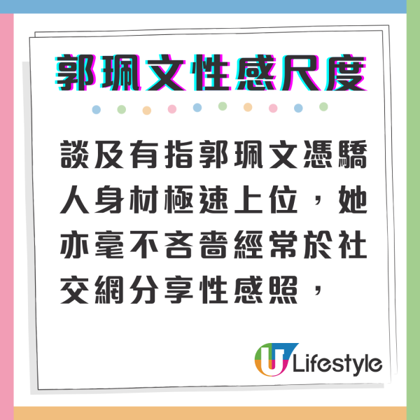 郭珮文坦承形象行性感屬上位捷徑 不抗拒性感演出自爆最大尺度係...