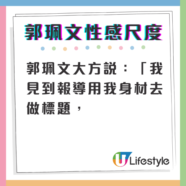 郭珮文坦承形象行性感屬上位捷徑 不抗拒性感演出自爆最大尺度係...