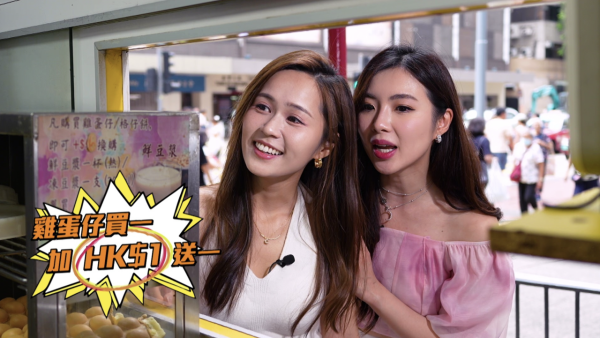 吃貨橫掃港深珠｜彭慧中/梁凱晴/廖慧儀玩轉大灣區！體驗399人仔直昇機遊 無邊際泳池水著派福利 