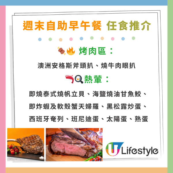 西貢WM酒店自助餐買1送1！位位送清蒸大閘蟹！任食生蠔／法國麵包蟹／松葉蟹腳／安格斯牛扒