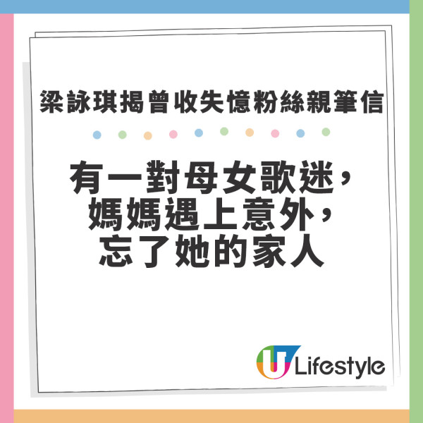 梁詠琪演唱會2024｜梁詠琪自揭曾收失憶粉絲親筆信 成對方唯一記憶頓時哭成淚人