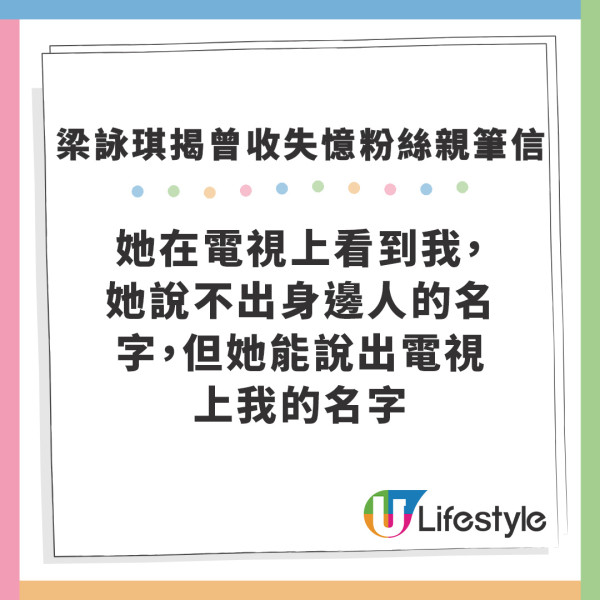 梁詠琪演唱會2024｜梁詠琪自揭曾收失憶粉絲親筆信 成對方唯一記憶頓時哭成淚人