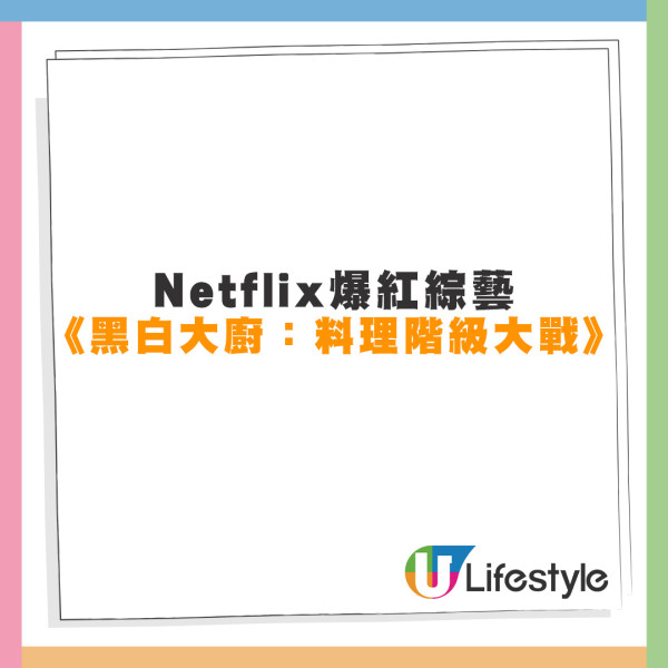 Netflix《黑白大廚》｜韓國米芝蓮三星主廚安成宰起底！揭香港有姊妹店「MOSU Hong Kong」