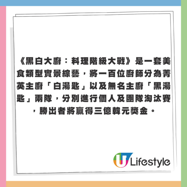 黑白大廚｜姜勝元被爆出軌醜聞！前妻有新對象被要脅「用刀捅你」對話曝光惹熱議