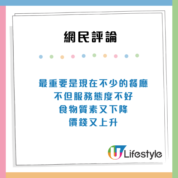 港男一家三口茶餐廳食飯$300唔夠最低消費?店員狂覆3句莫名其妙