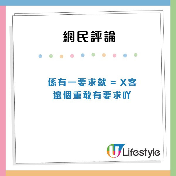 港男一家三口茶餐廳食飯$300唔夠最低消費?店員狂覆3句莫名其妙