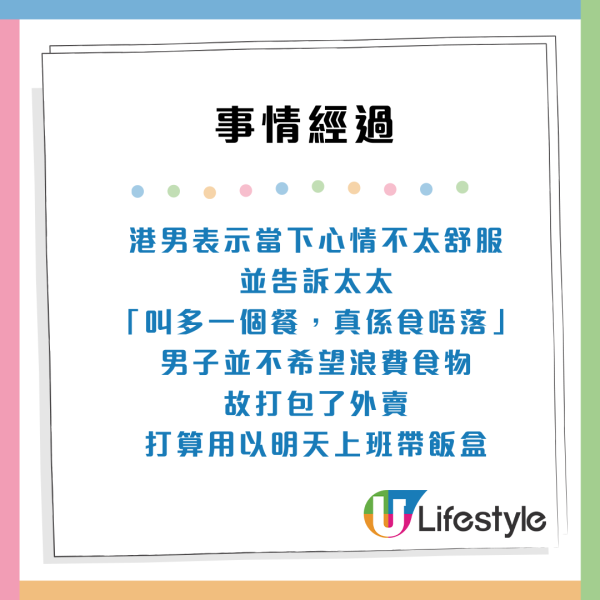 港男一家三口茶餐廳食飯$300唔夠最低消費?店員狂覆3句莫名其妙