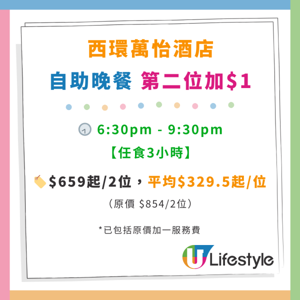 萬怡酒店MoMo Cafe自助餐第二位加$1優惠！$330任食生蠔／蟹腳／肉眼牛排／MÖVENPICK雪糕