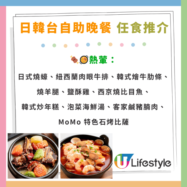 萬怡酒店MoMo Cafe自助餐第二位加$1優惠！$330任食生蠔／蟹腳／肉眼牛排／MÖVENPICK雪糕