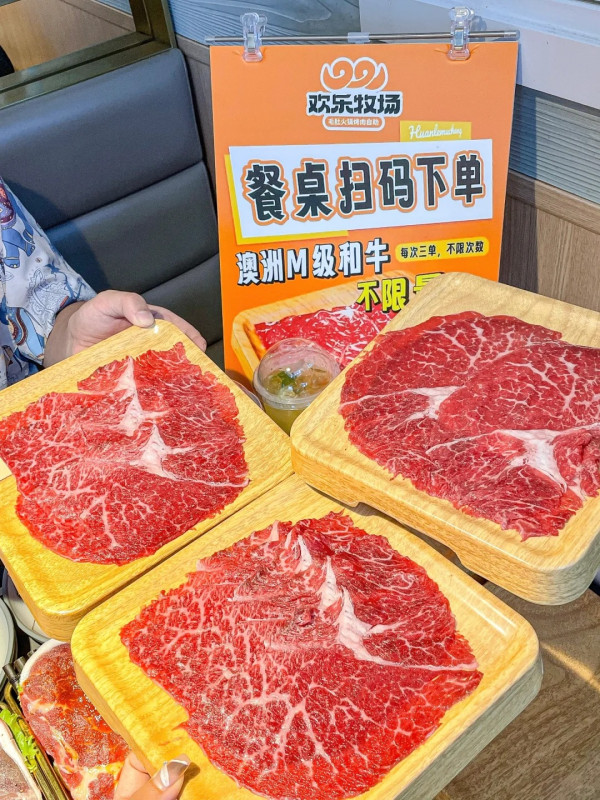 深圳火鍋放題｜歡樂牧場