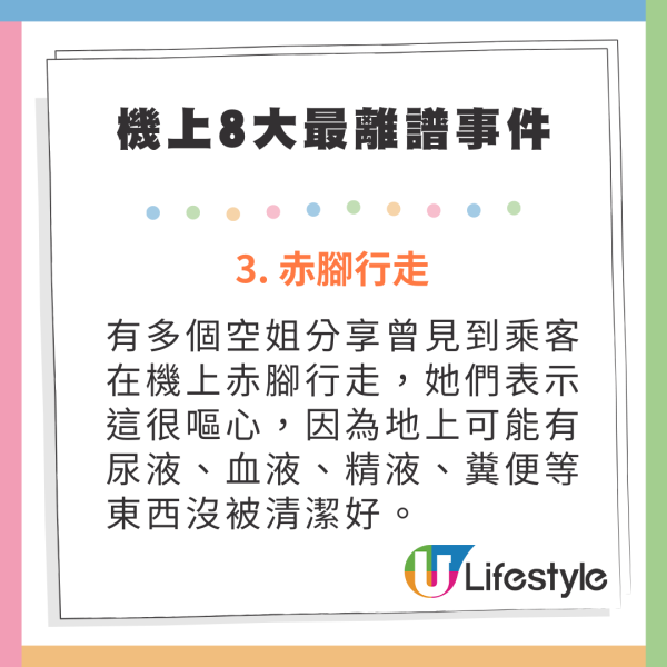 空姐大爆機上遇8大離譜事件極震撼！上映愛情動作片未係最誇？